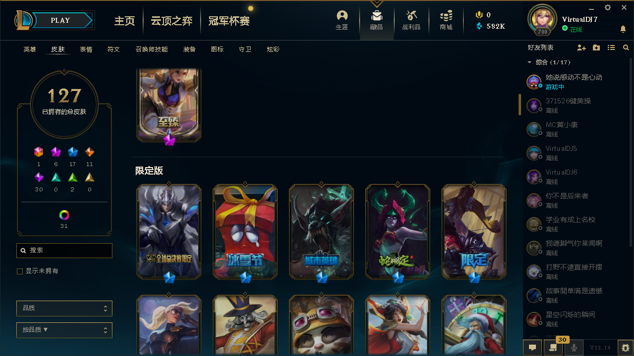 英雄联盟租号