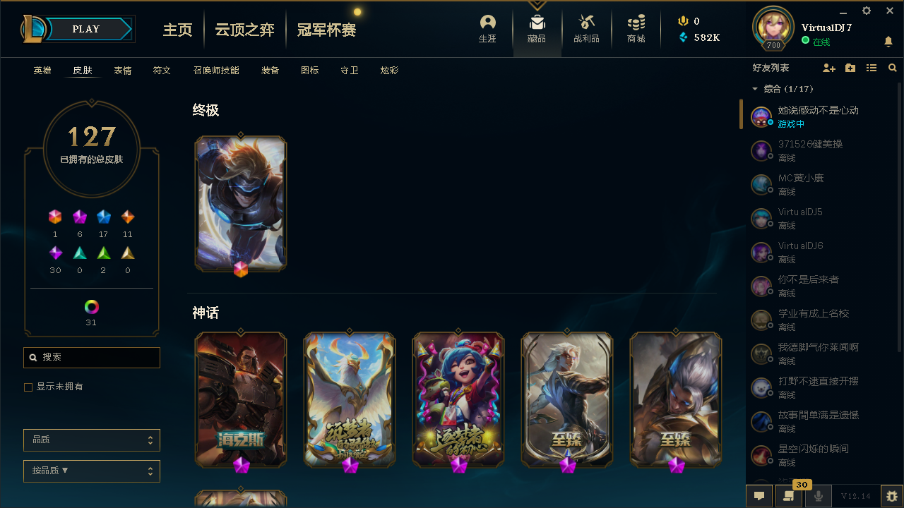 英雄联盟租号