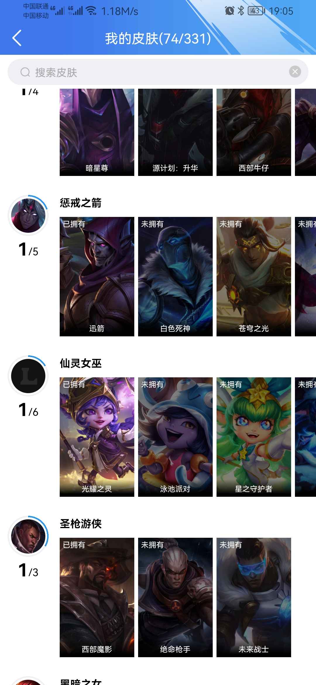 英雄联盟手游租号