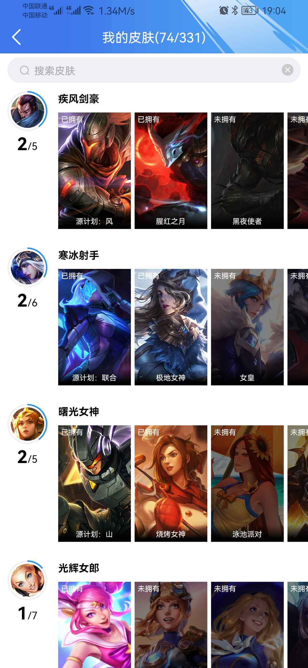 英雄联盟手游租号