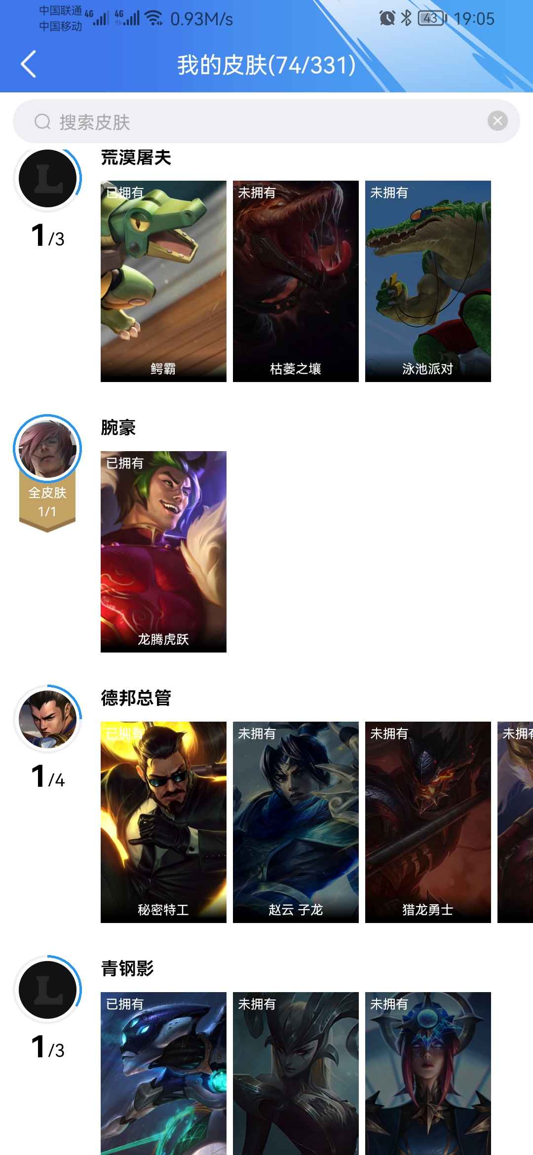 英雄联盟手游租号