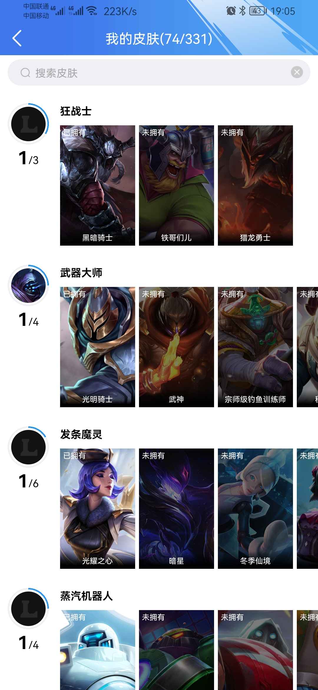 英雄联盟手游租号