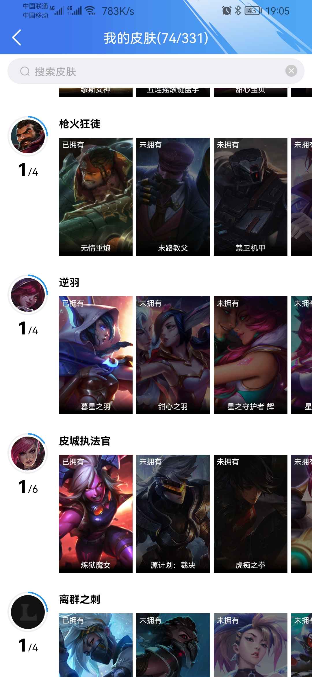 英雄联盟手游租号