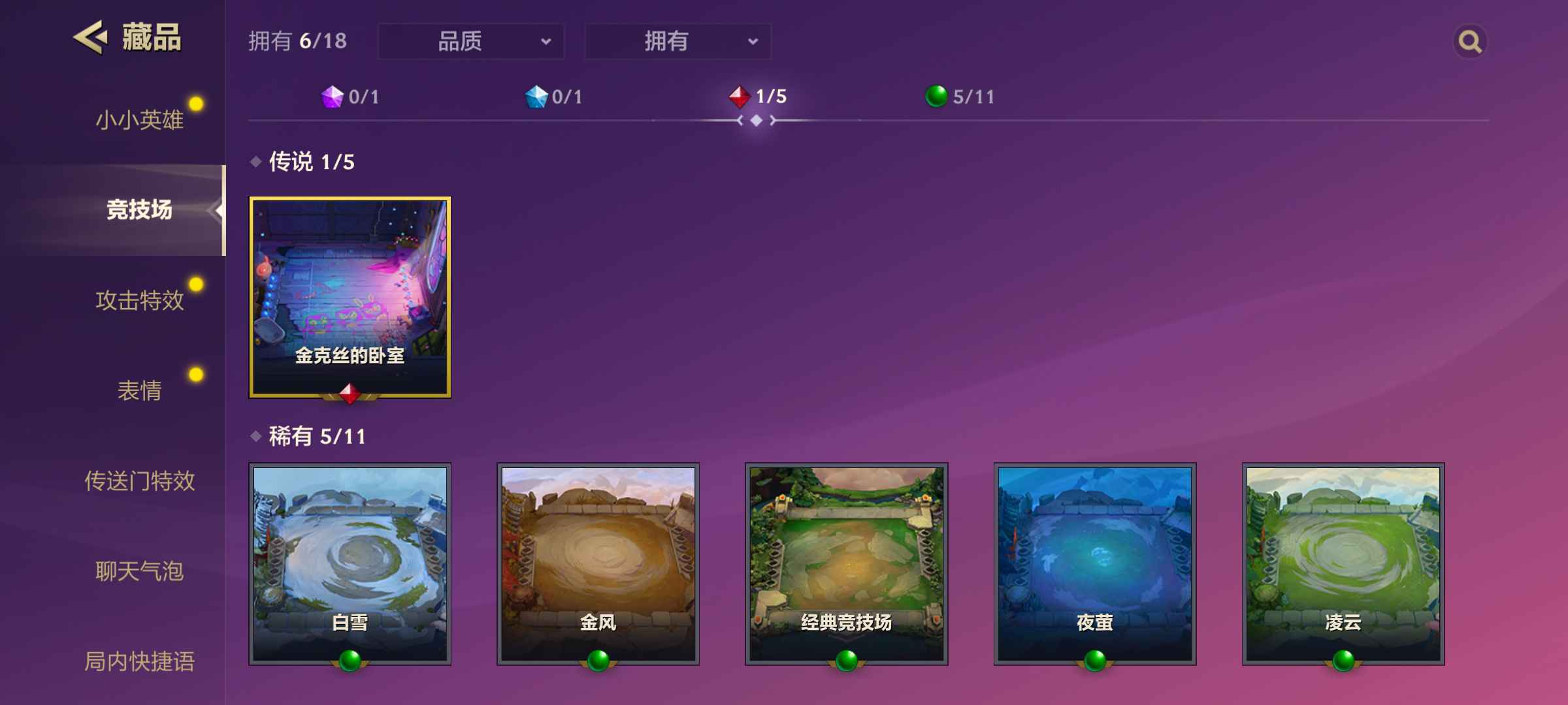 金铲铲之战租号