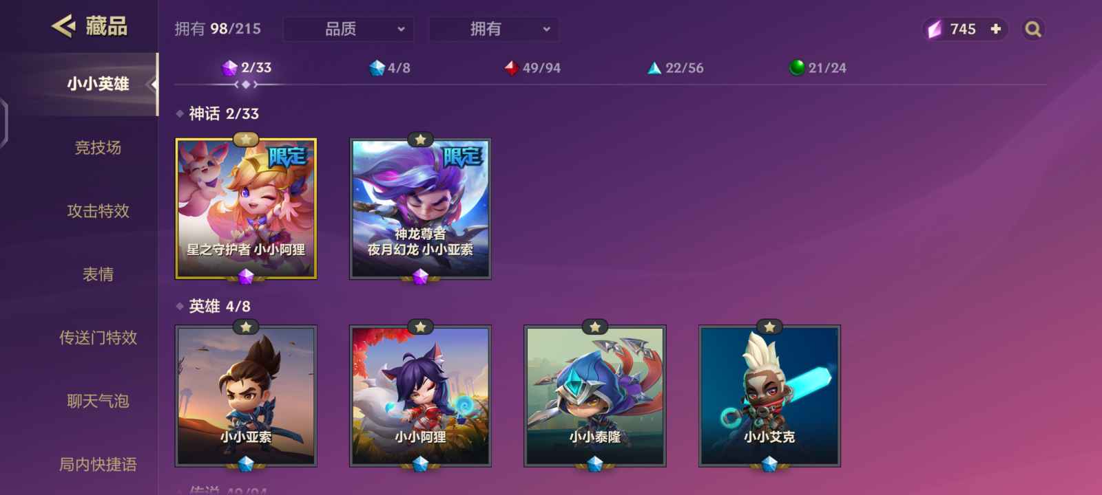 金铲铲之战租号