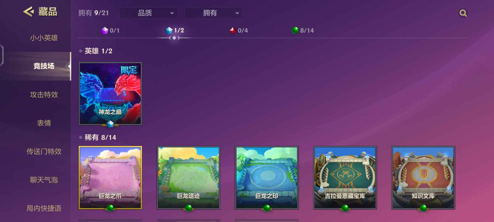 金铲铲之战租号