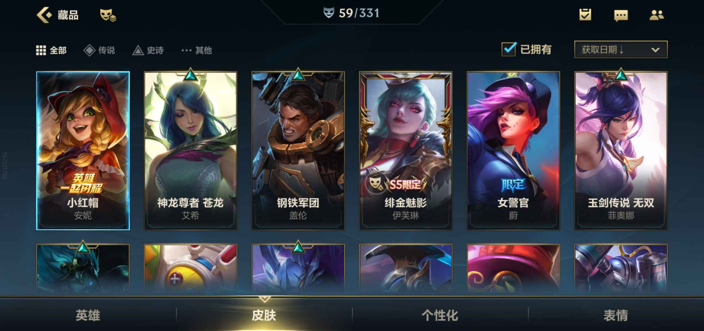英雄联盟手游租号