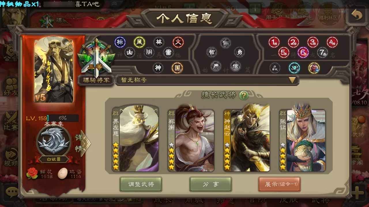三国杀手游租号