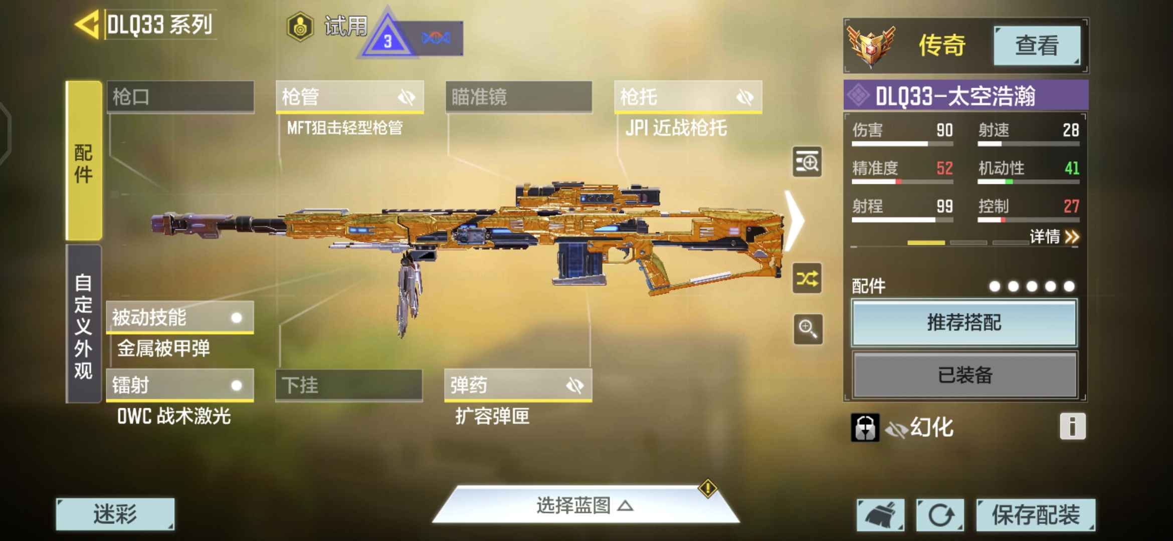 使命召唤手游租号