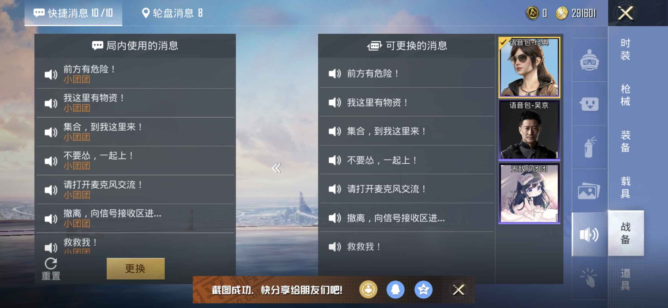 和平精英租号