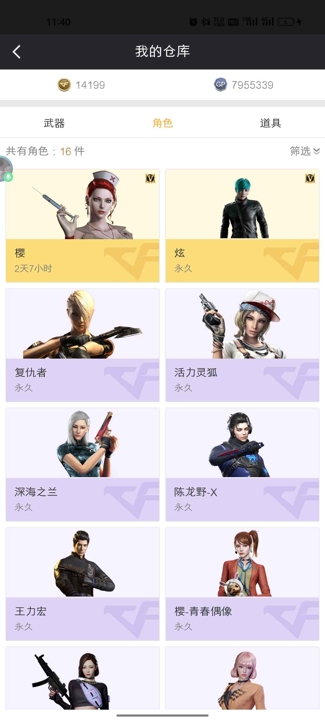 穿越火线租号