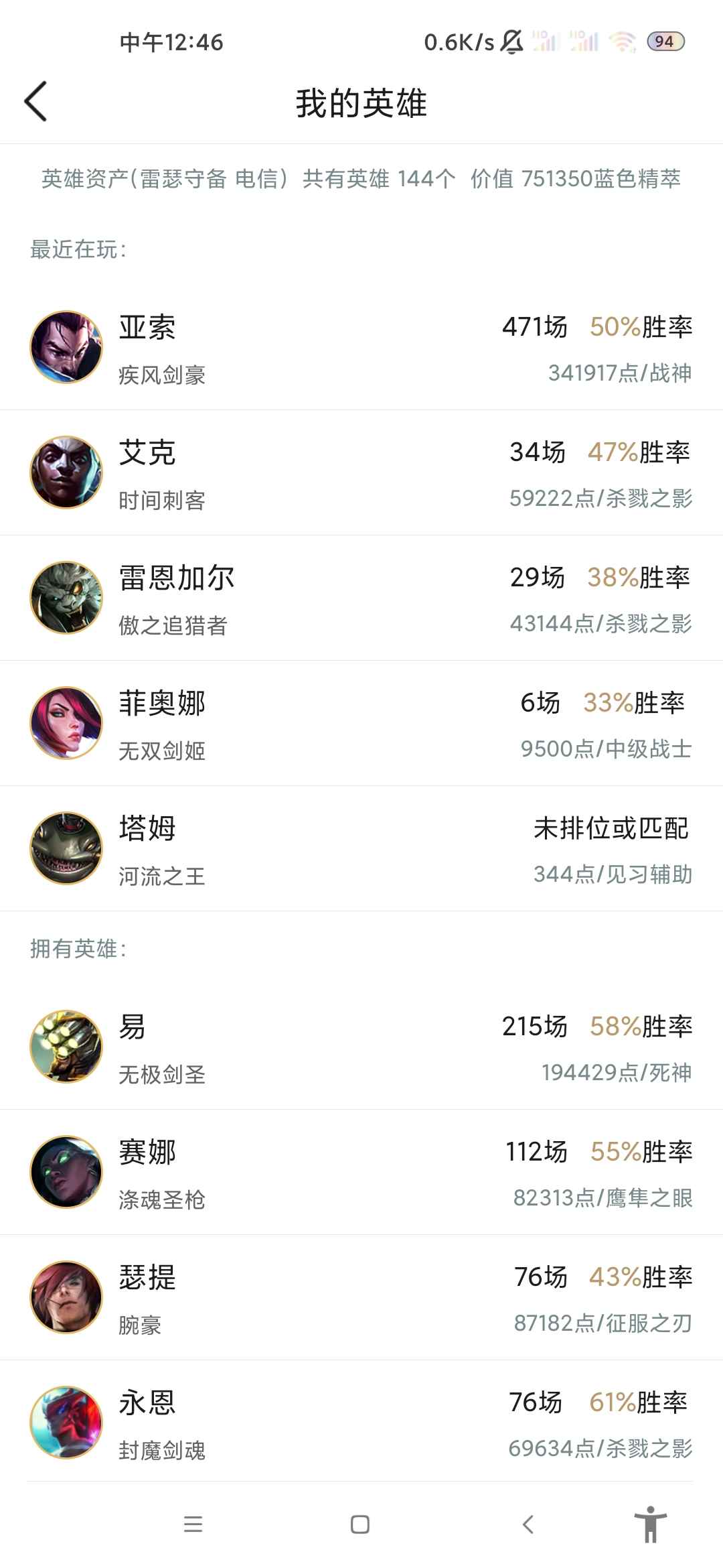 英雄联盟租号