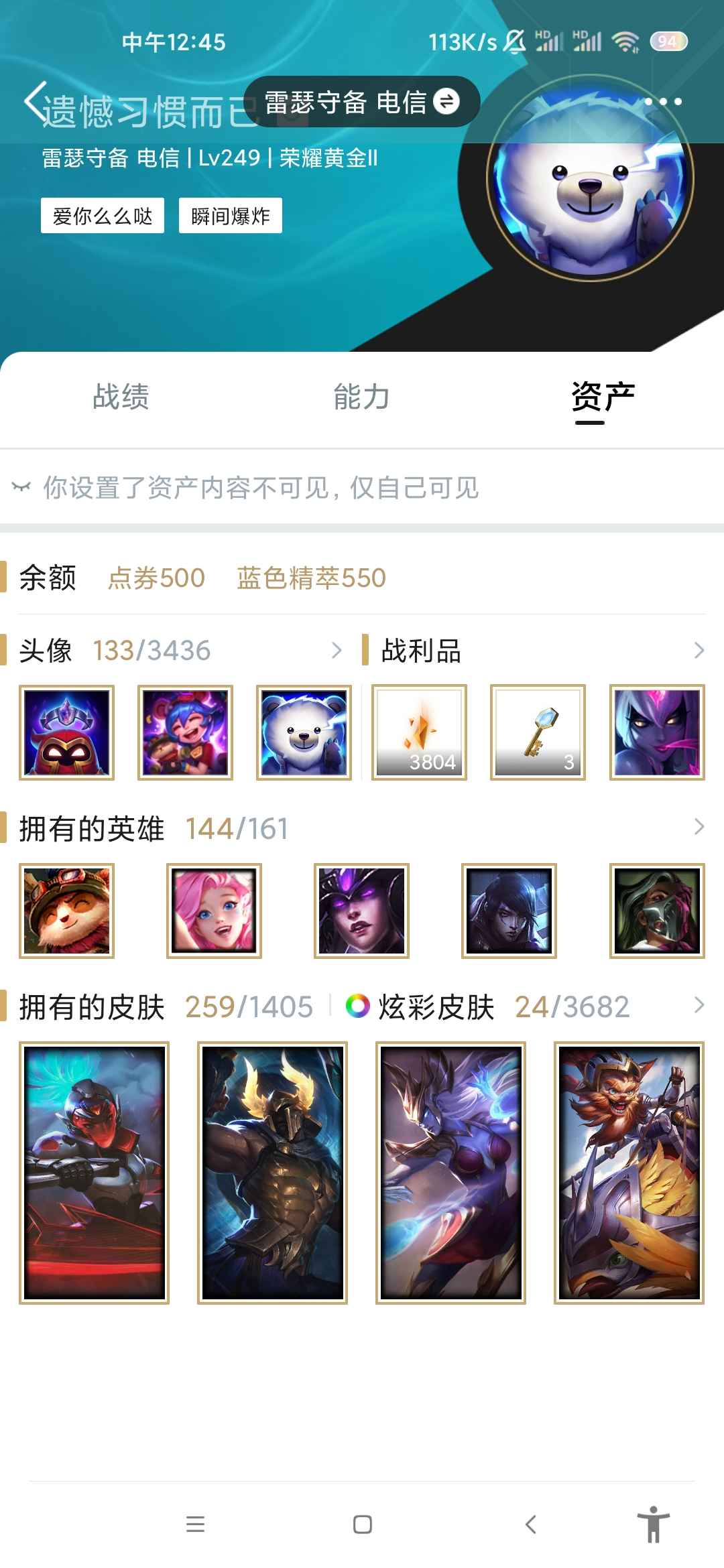 英雄联盟租号