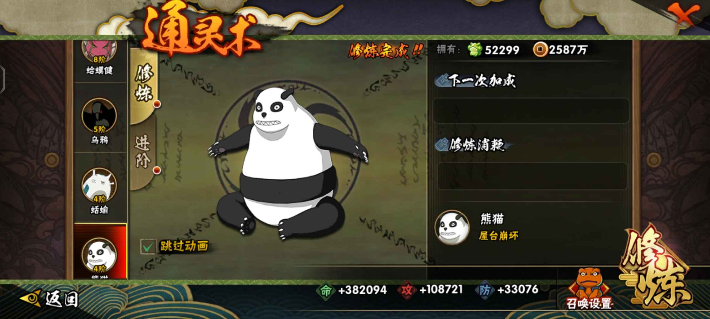火影忍者租号