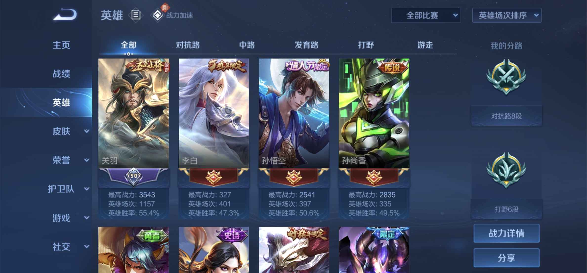 王者荣耀租号