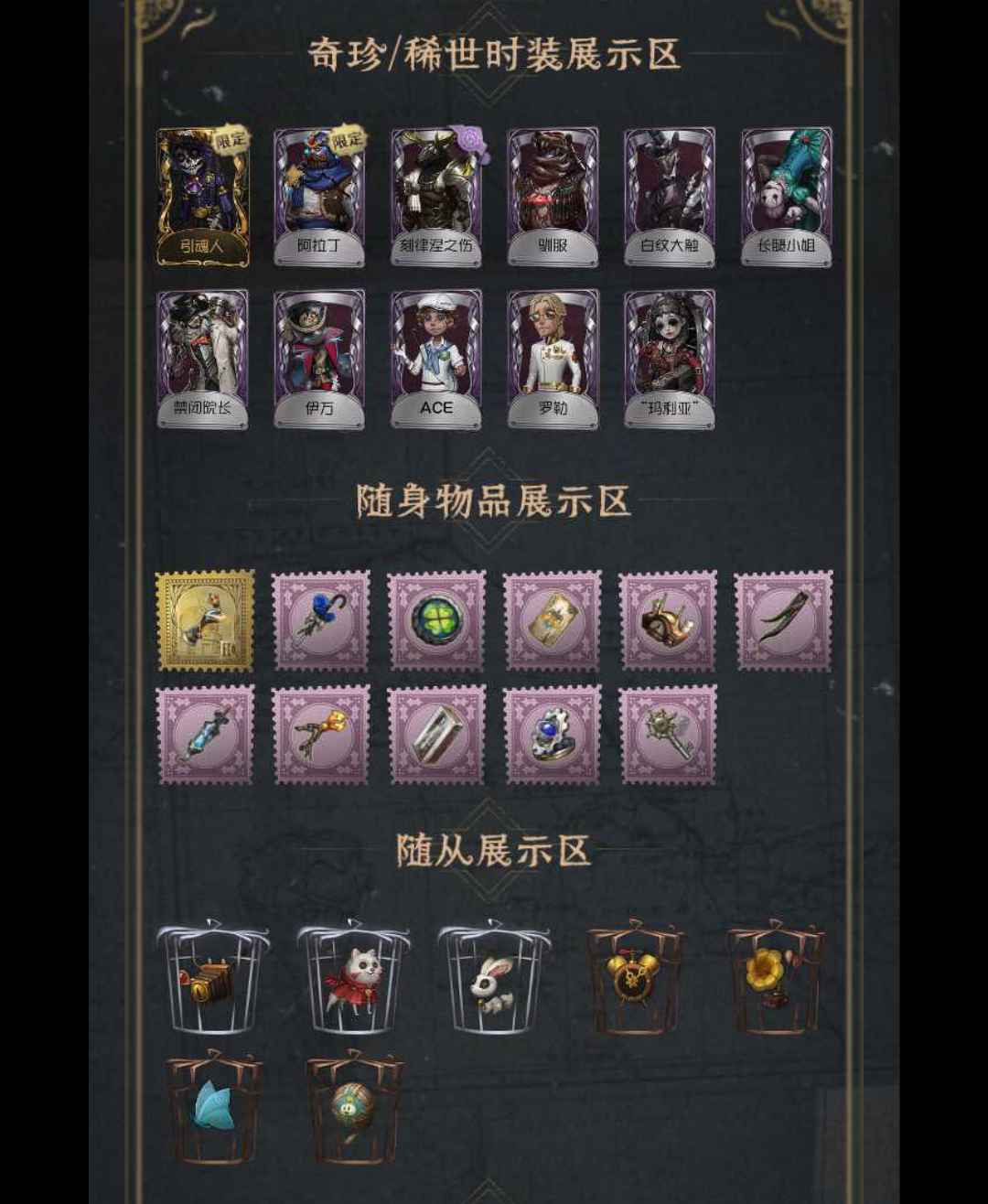 第五人格租号