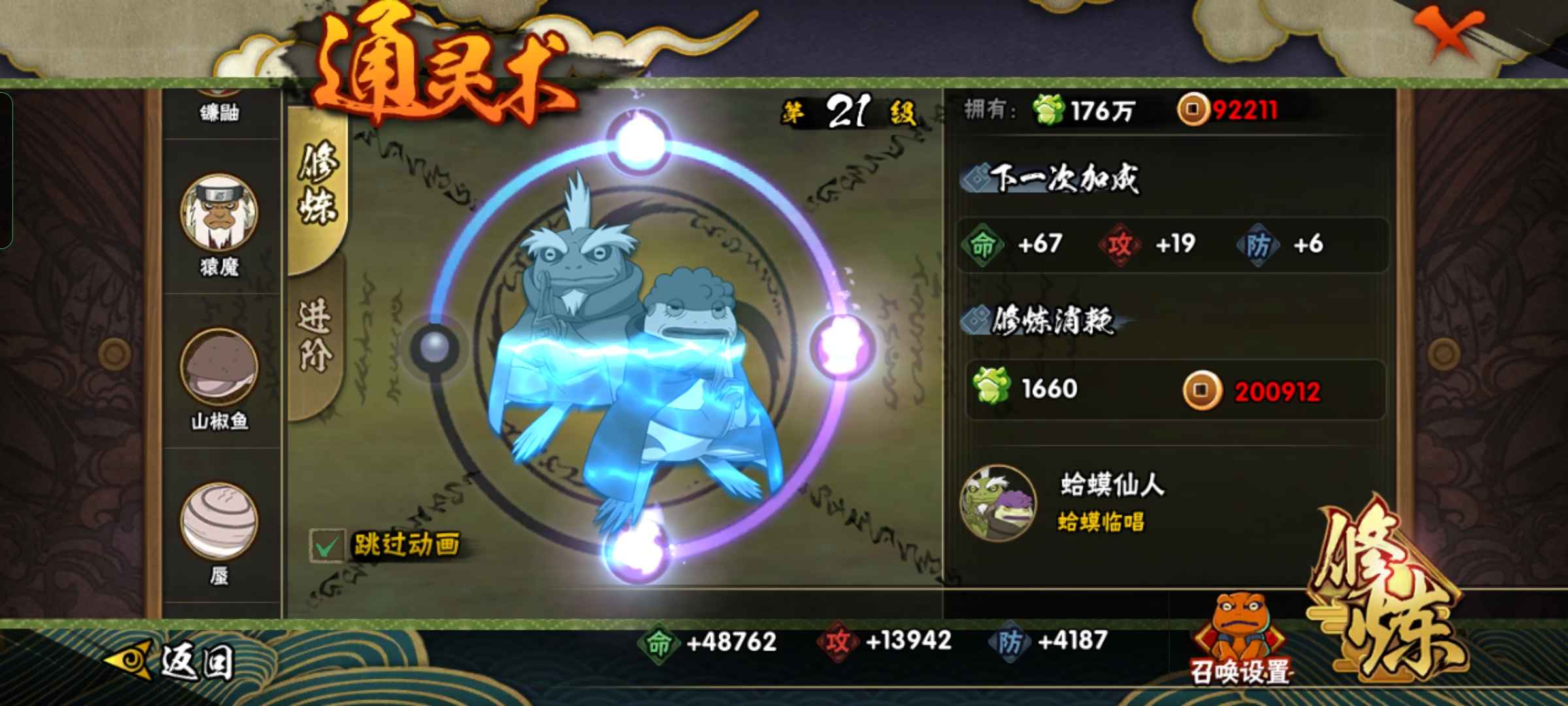 火影忍者租号