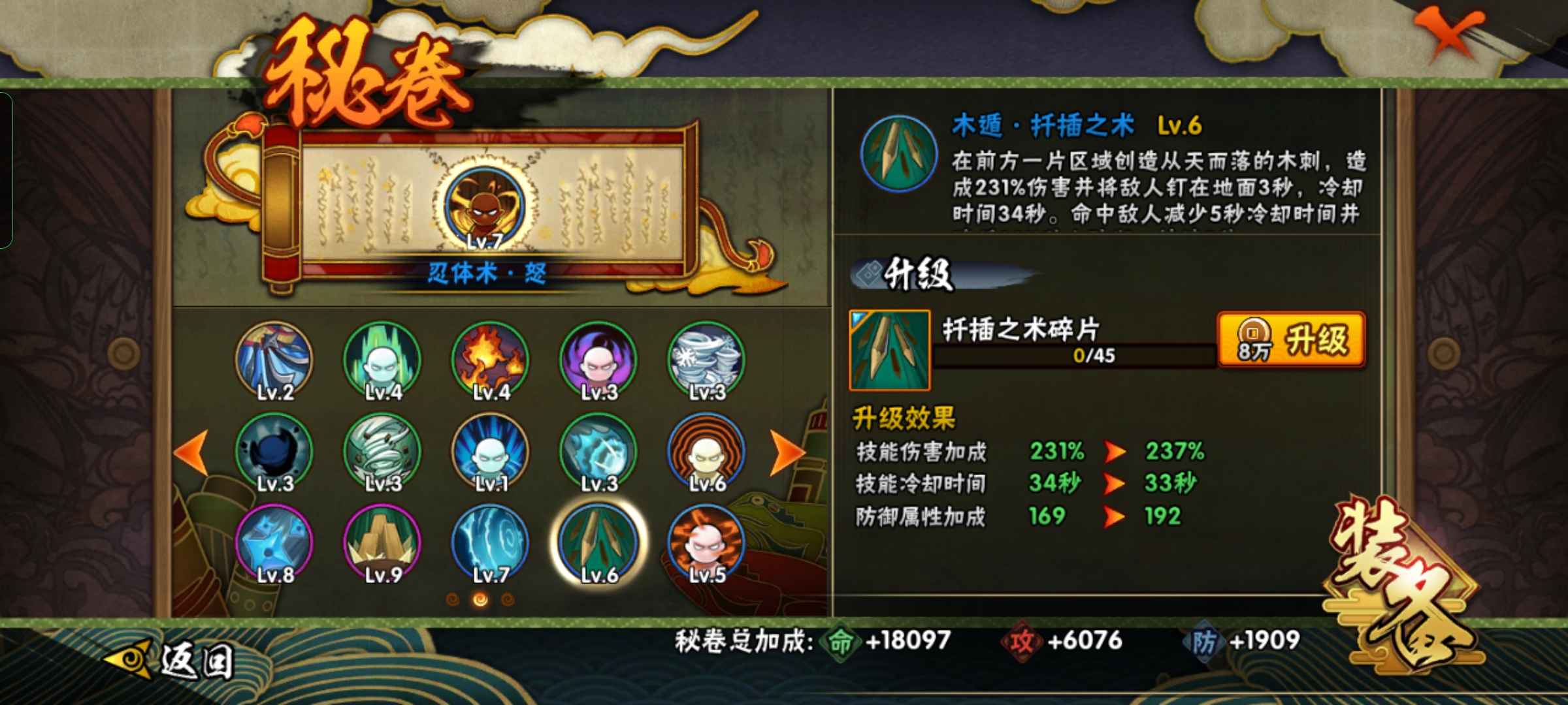 火影忍者租号