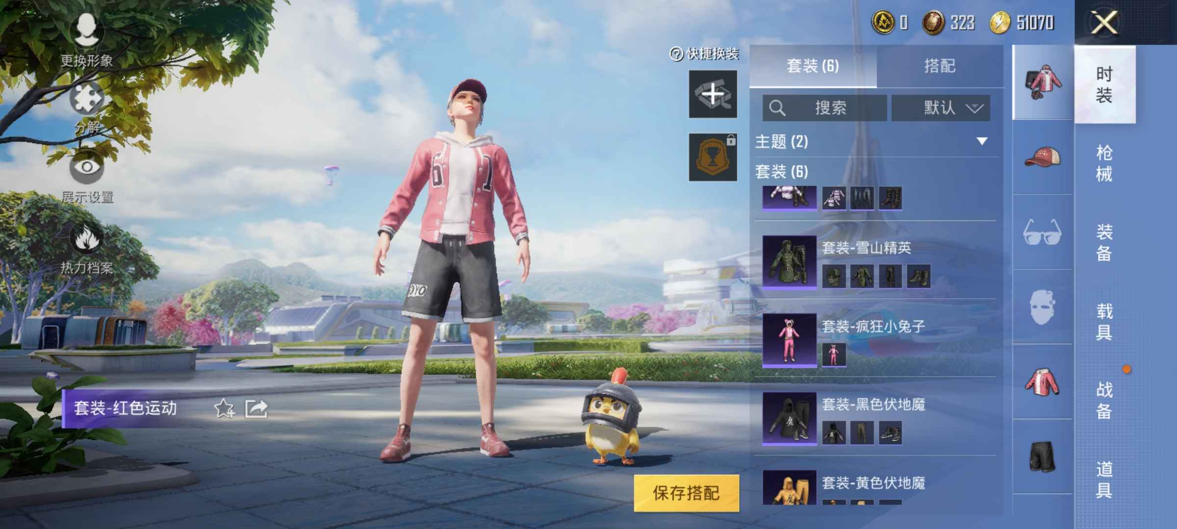 和平精英租号