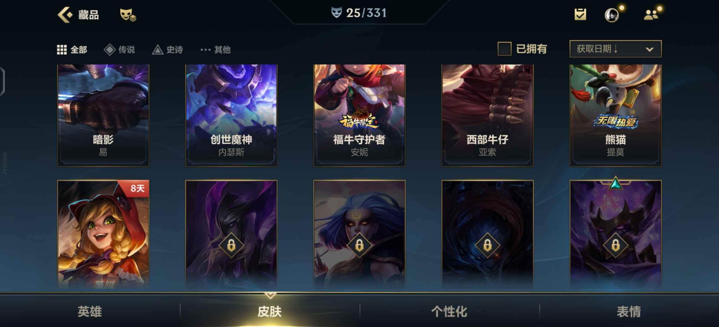 英雄联盟手游租号