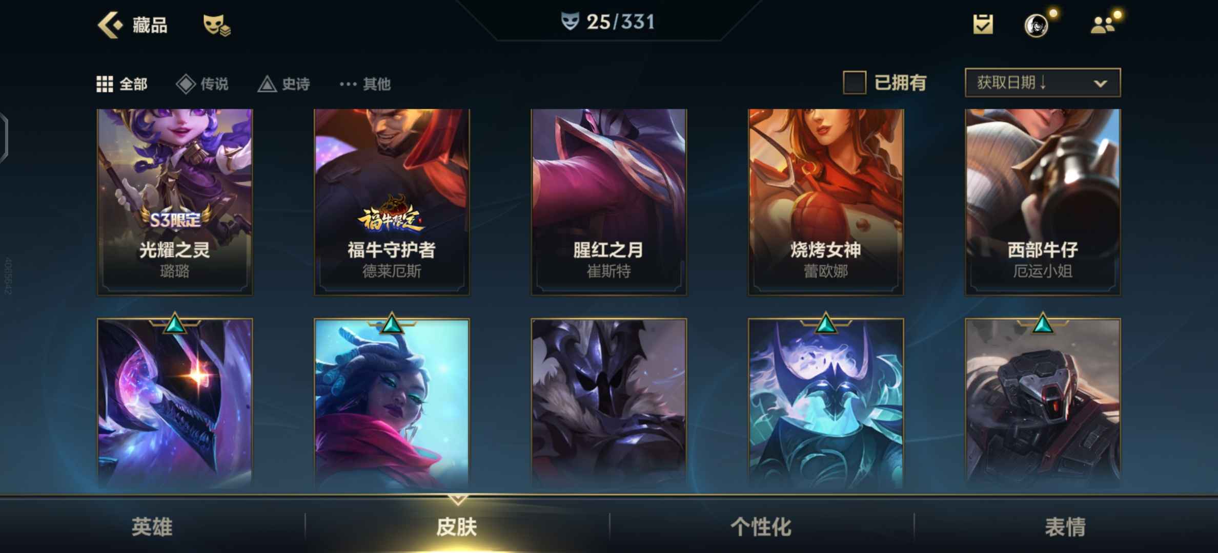 英雄联盟手游租号