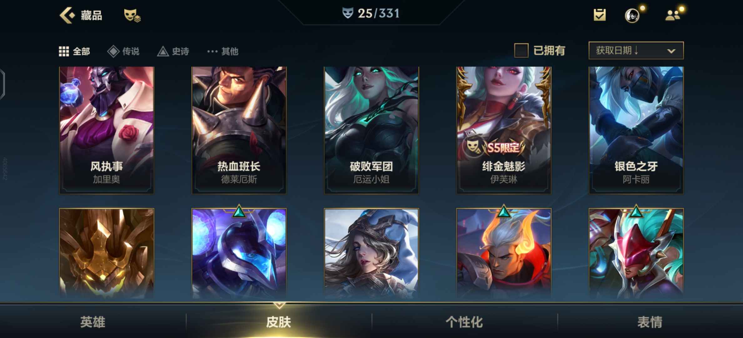 英雄联盟手游租号
