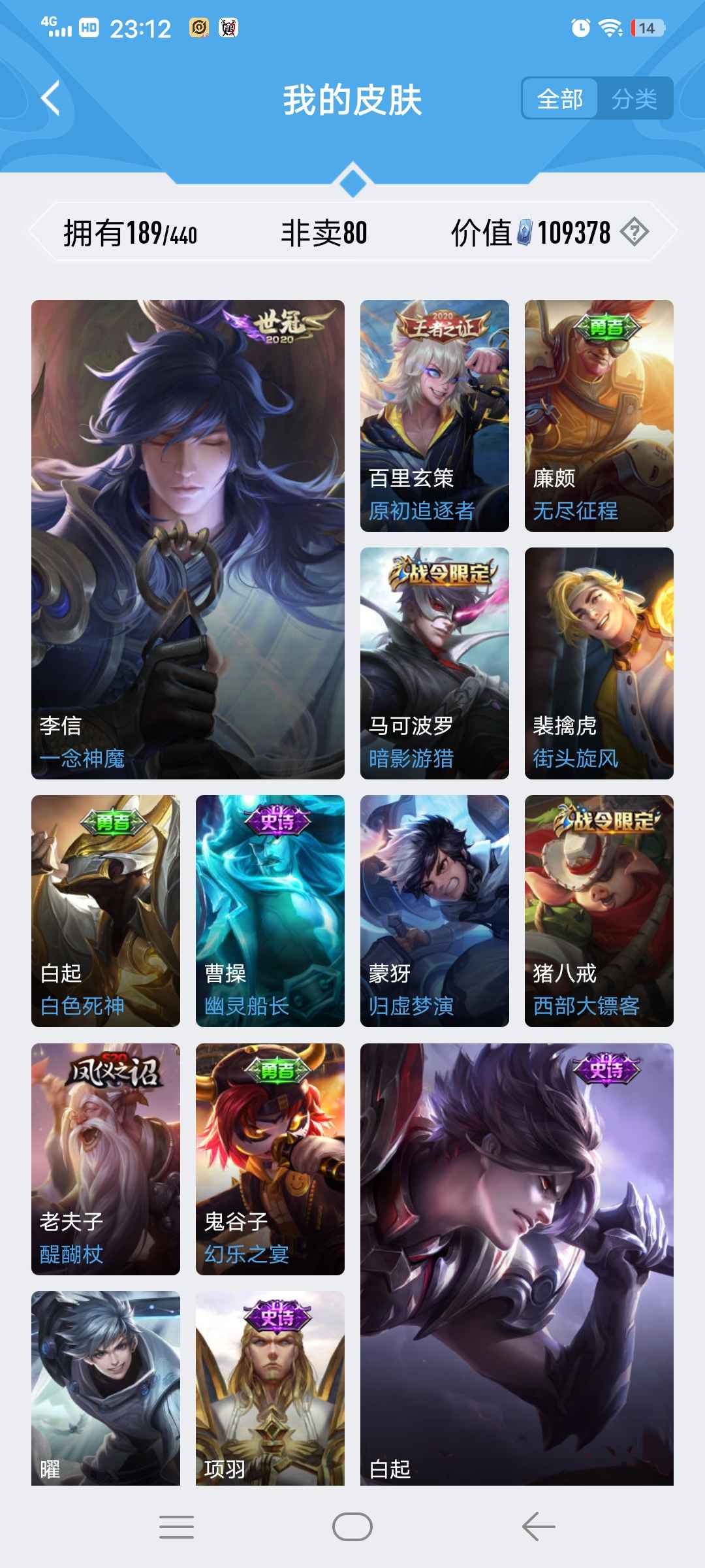 王者荣耀租号