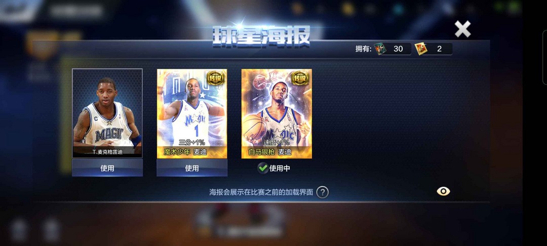 最强NBA租号