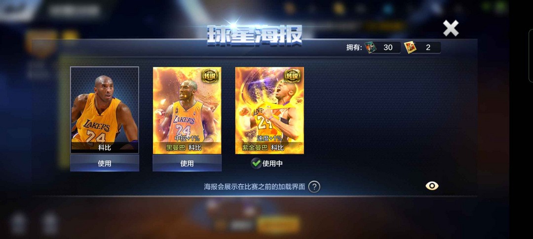 最强NBA租号