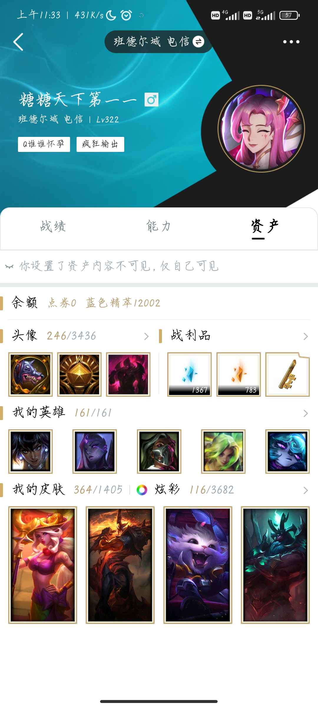 英雄联盟租号