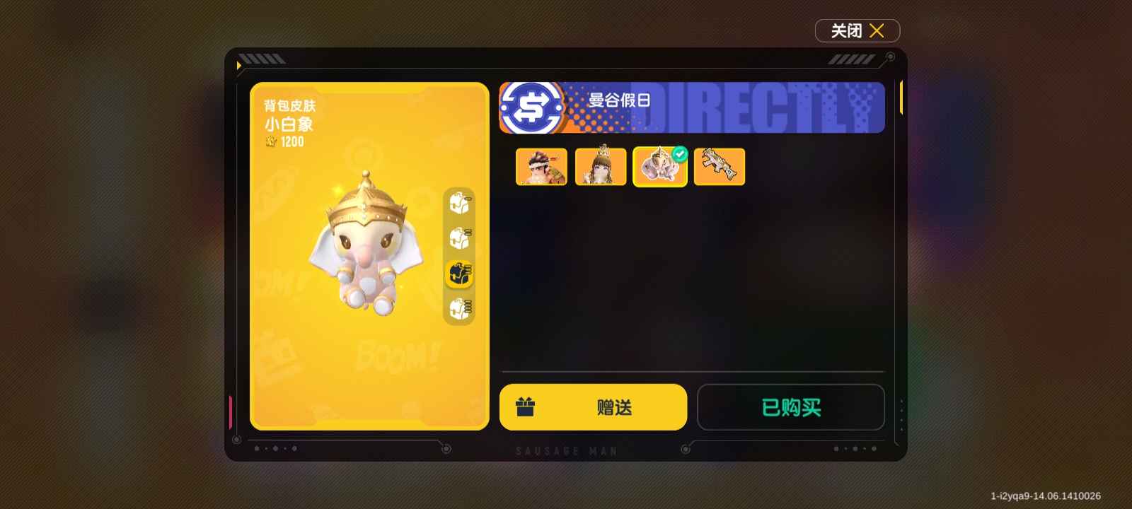 香肠派对租号