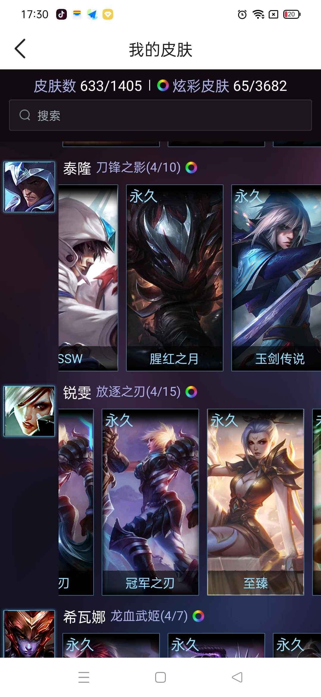 英雄联盟租号