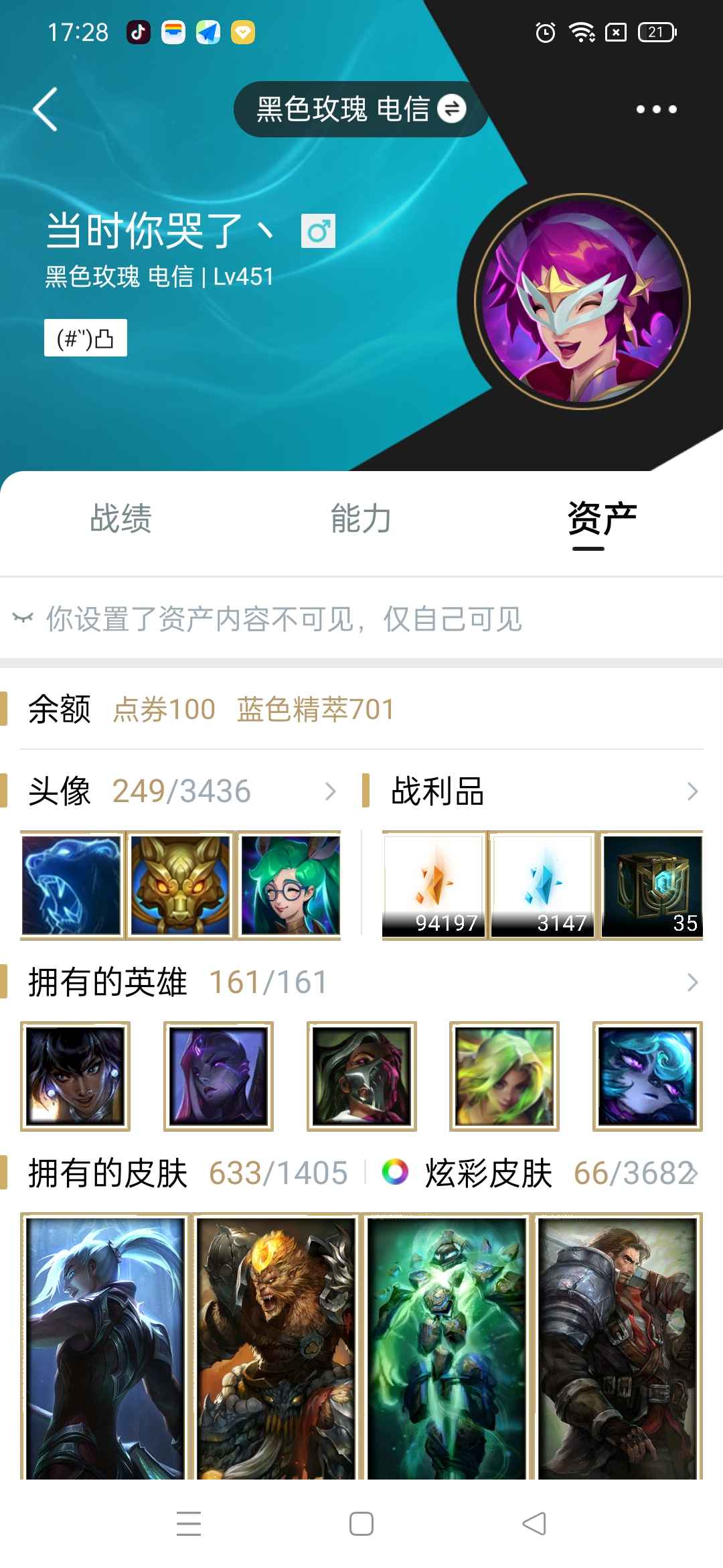 英雄联盟租号