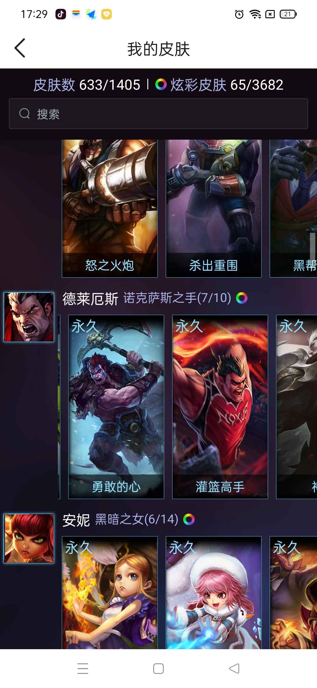 英雄联盟租号