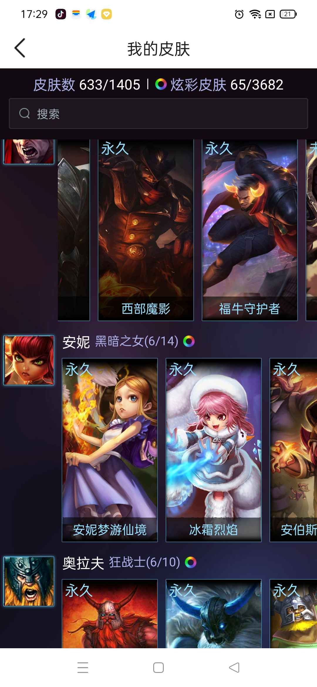 英雄联盟租号