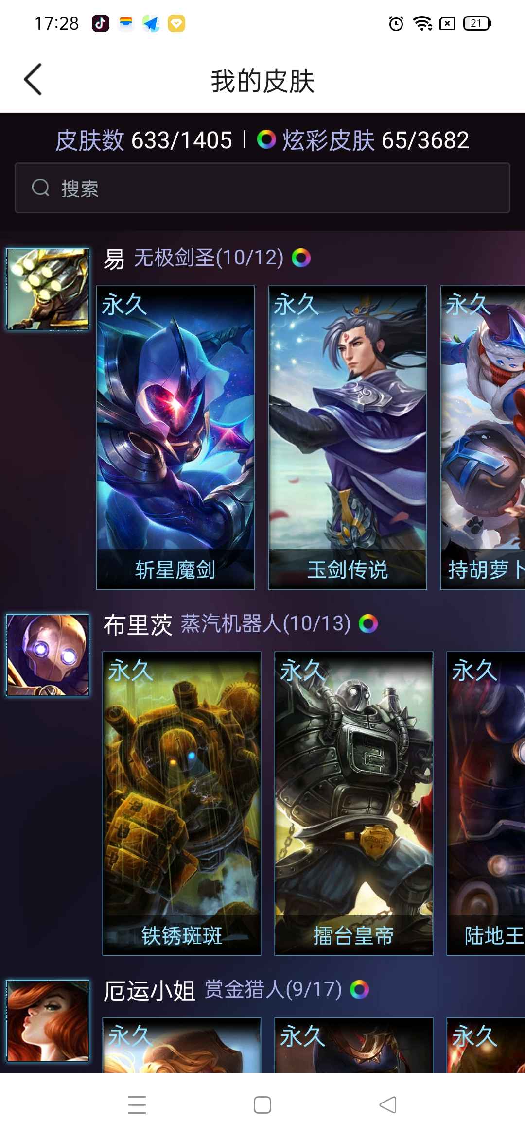 英雄联盟租号
