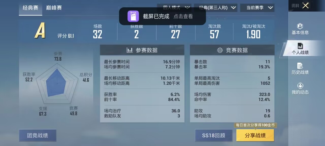 和平精英租号