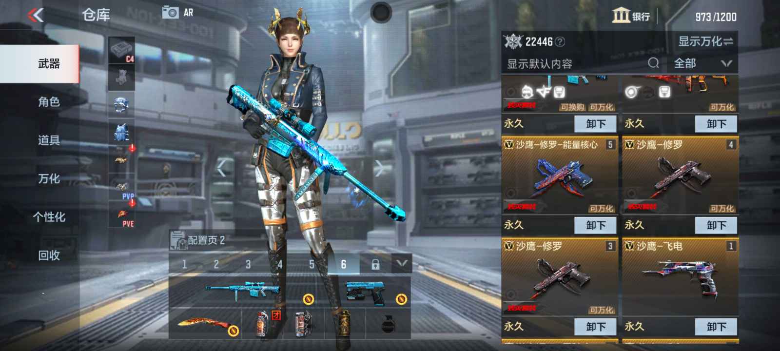 枪战王者租号