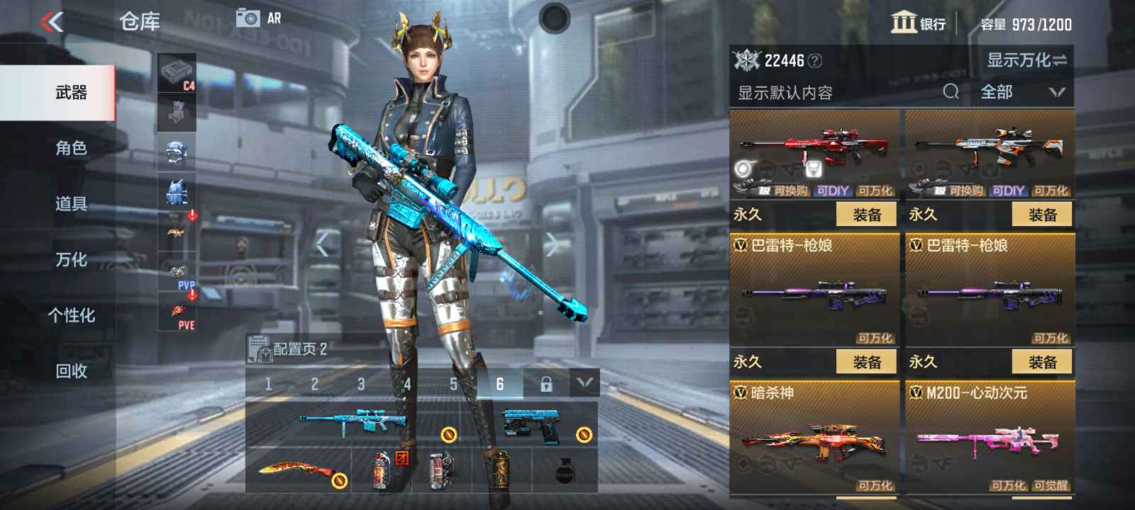 枪战王者租号