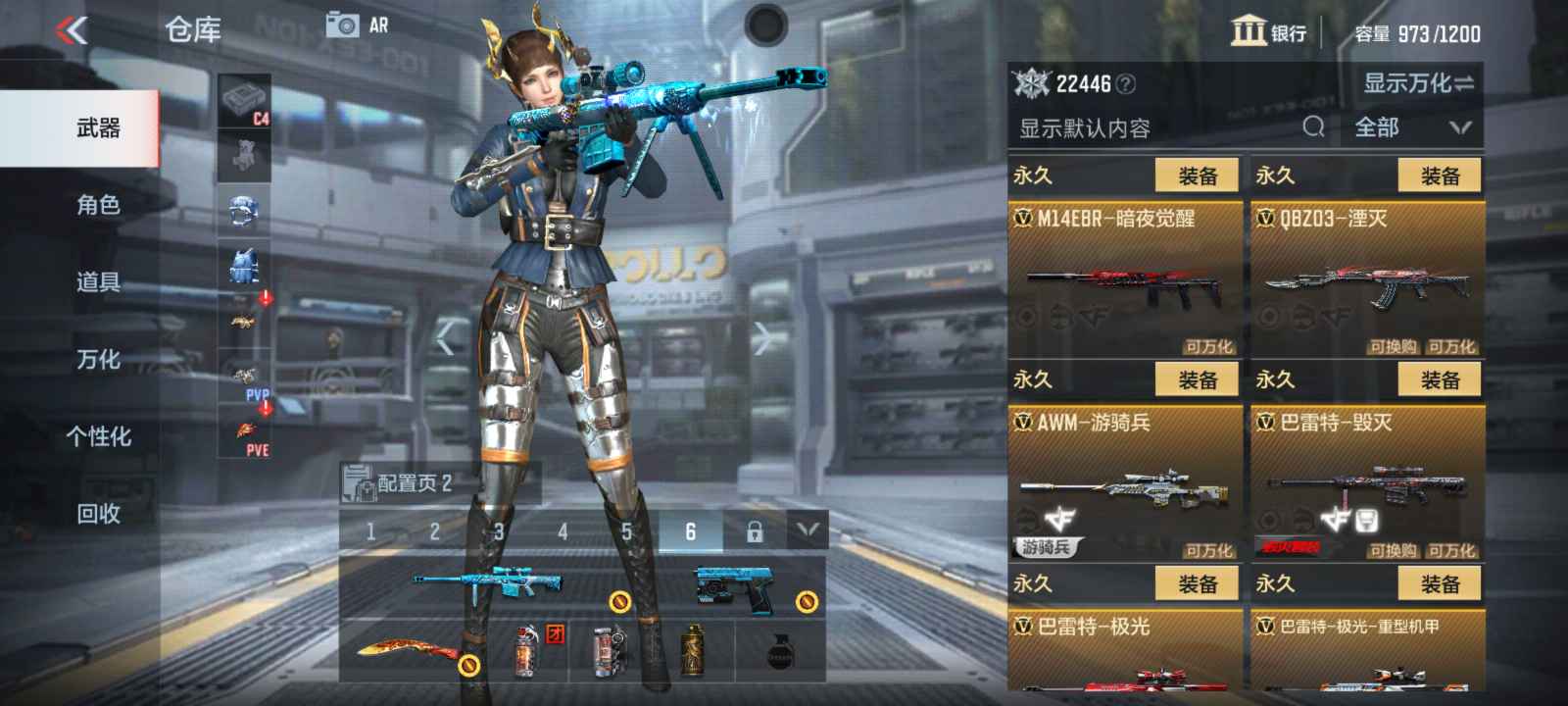 枪战王者租号
