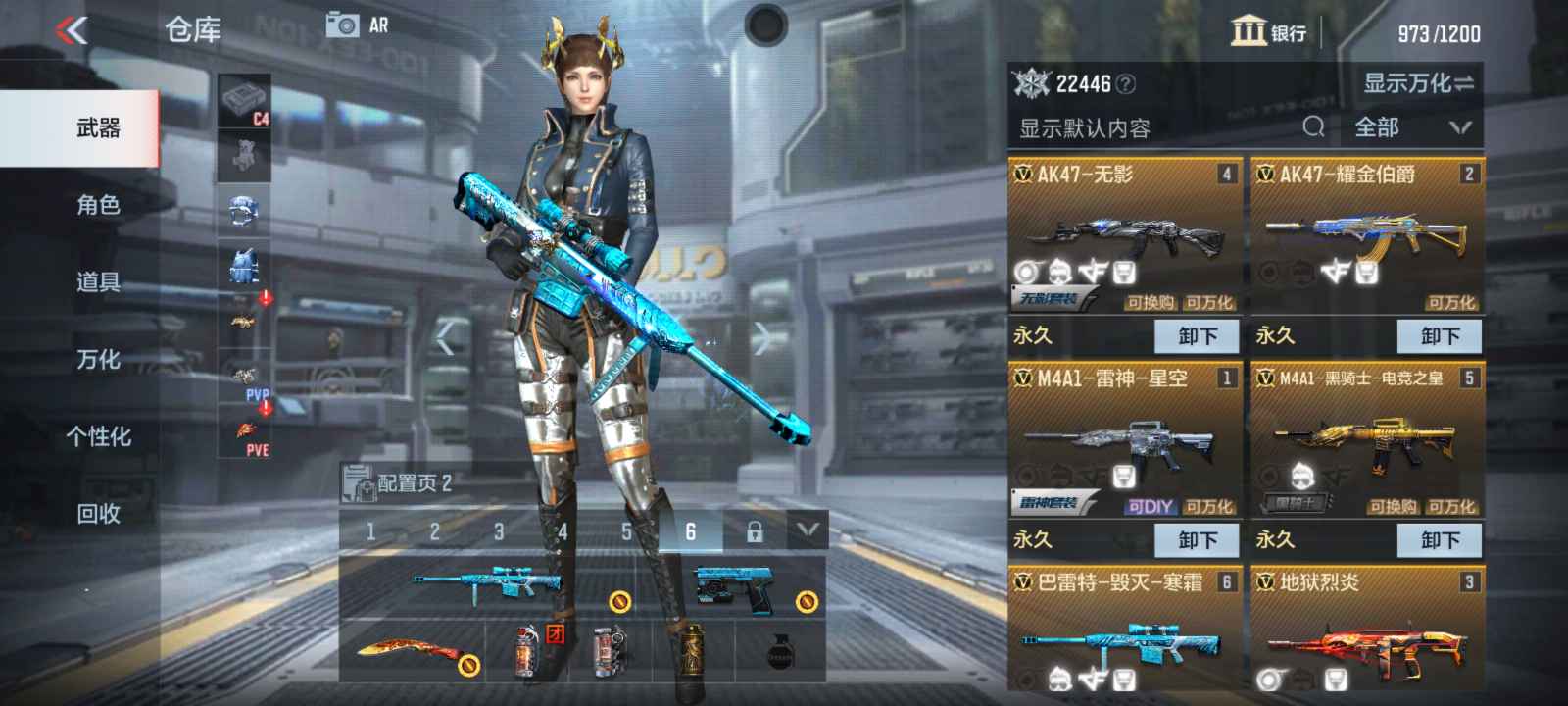 枪战王者租号