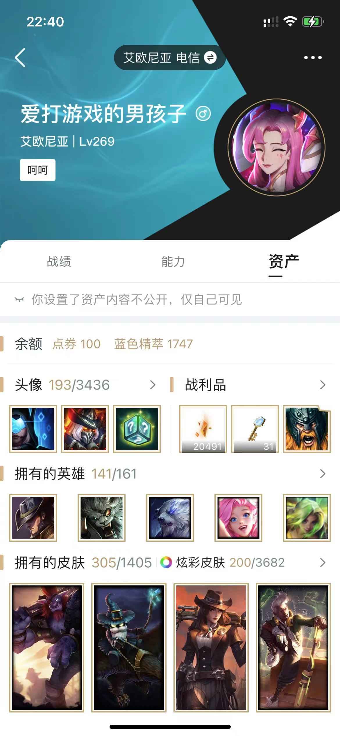 英雄联盟租号