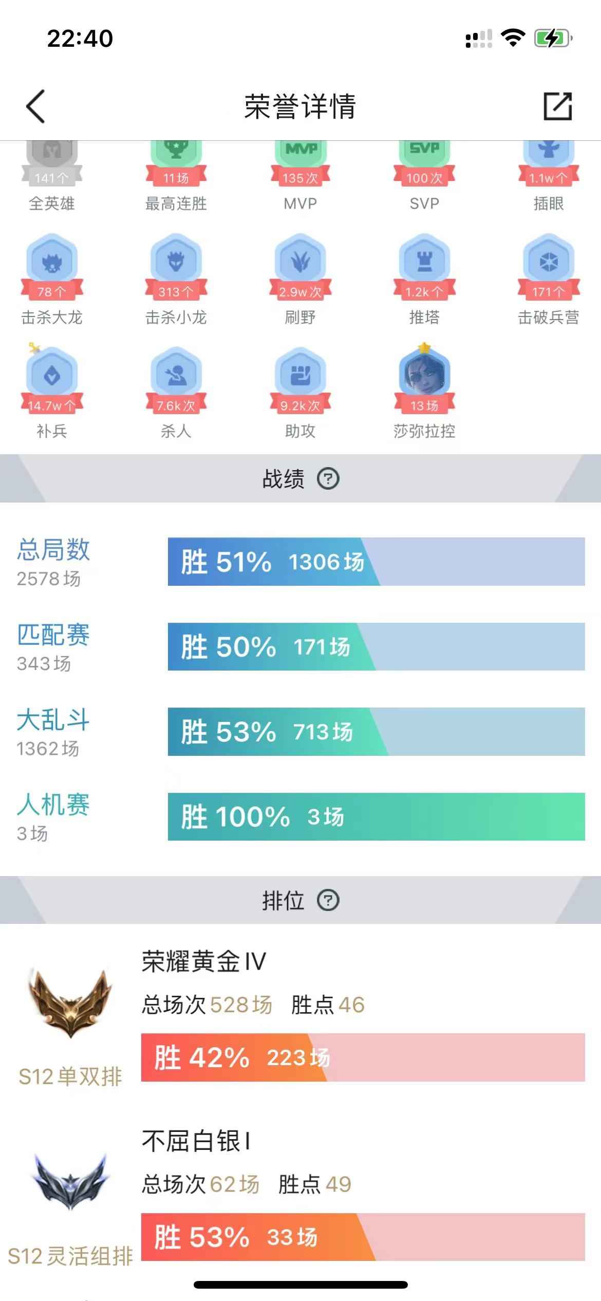 英雄联盟租号
