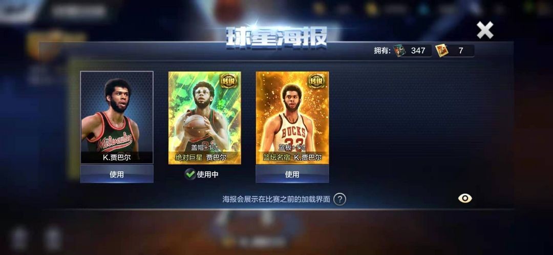最强NBA租号