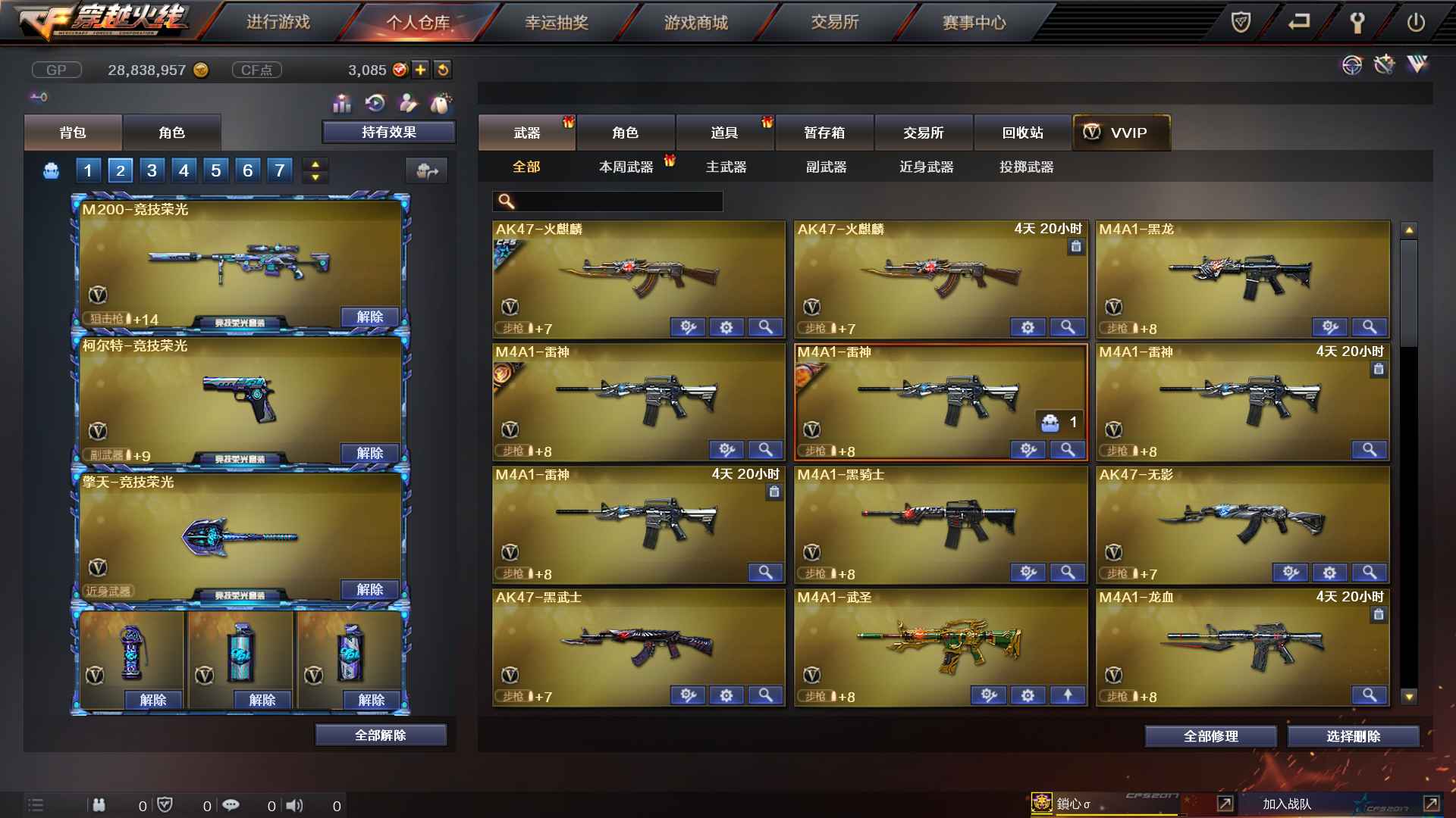 穿越火线租号