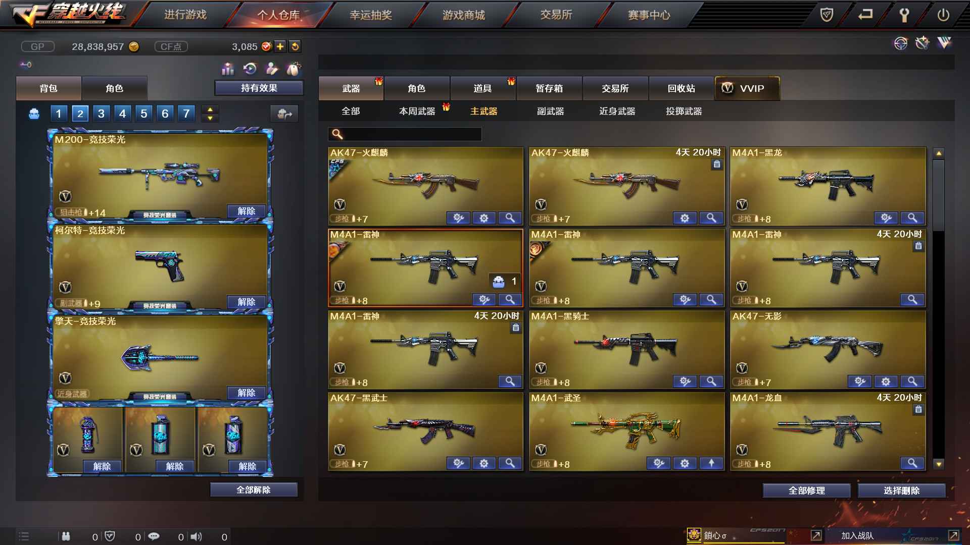 穿越火线租号