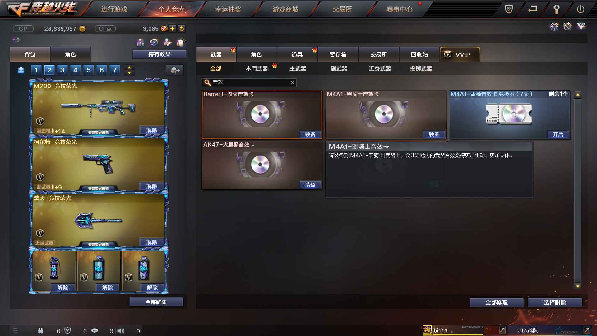 穿越火线租号