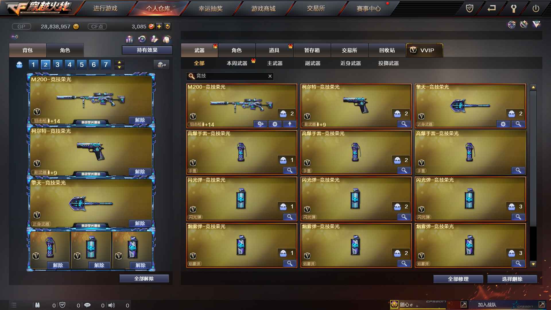 穿越火线租号