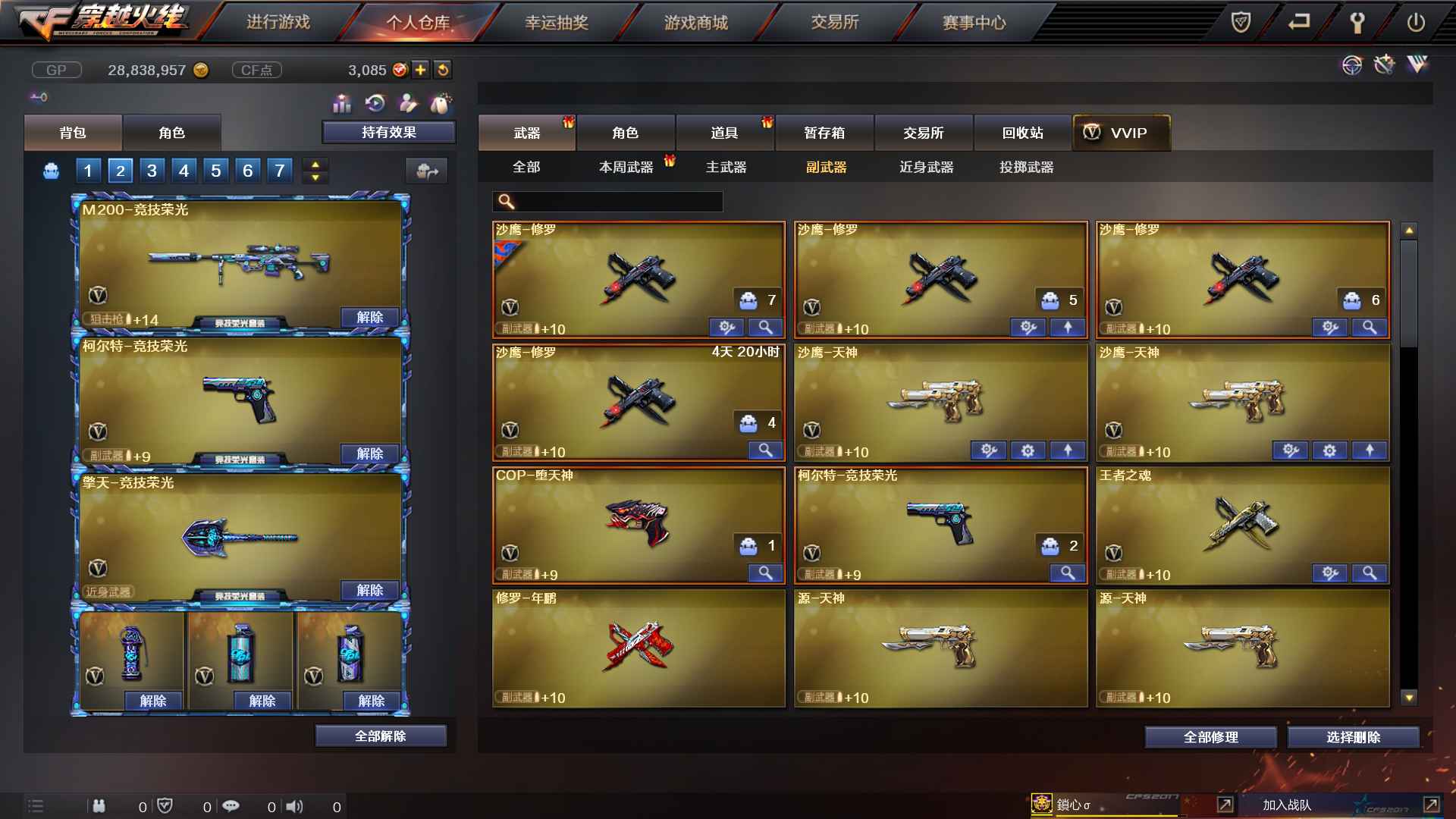 穿越火线租号