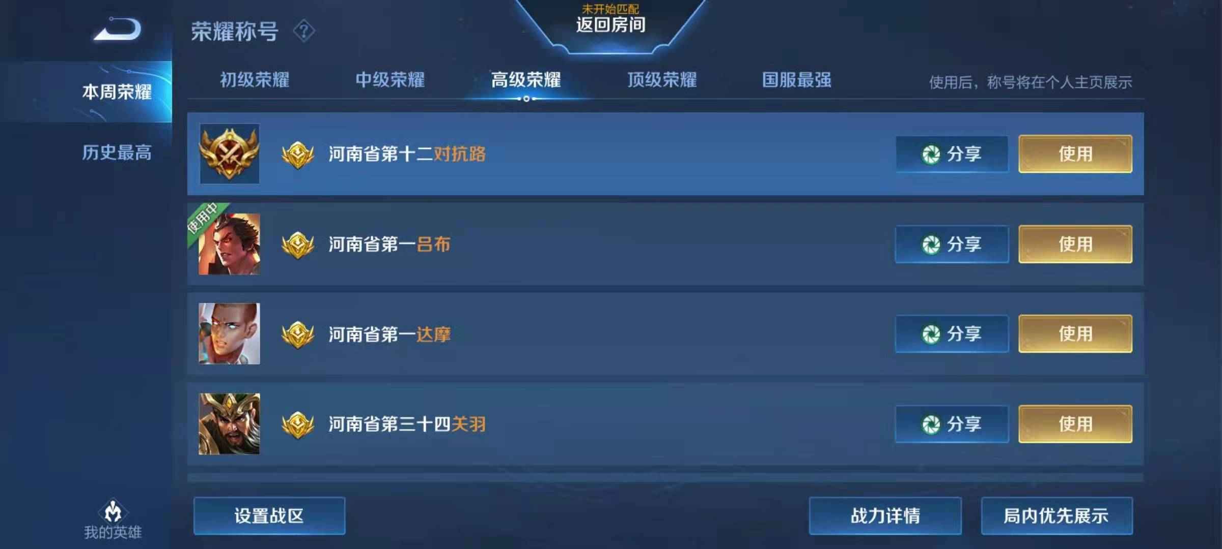 王者荣耀租号